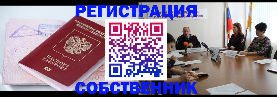 прописка 2025 в Заводоуковске