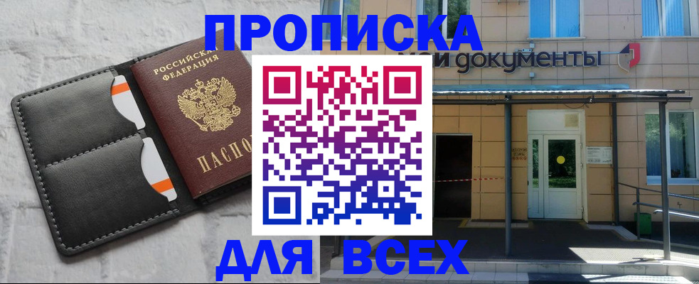 временная регистрация надежно в Заводоуковске