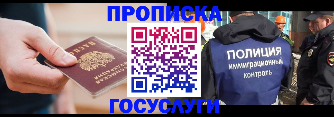 временная регистрация недорого в Заводоуковске