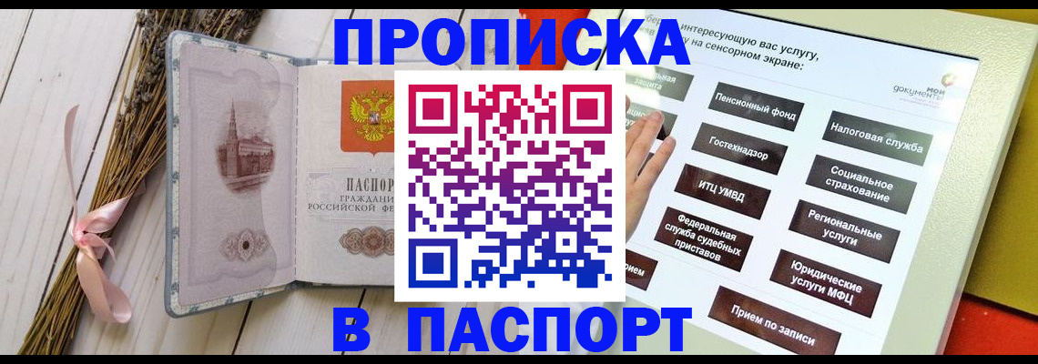 временная регистрация поиск в Заводоуковске